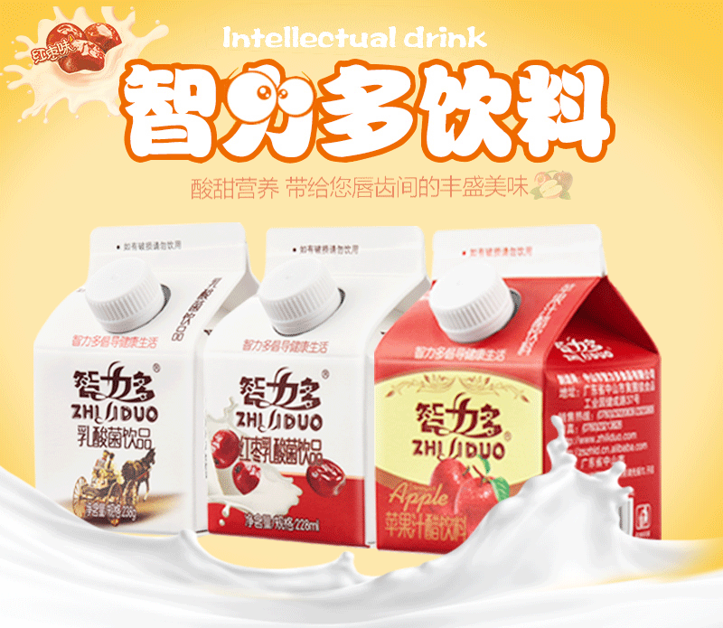 228G紅棗乳酸菌圖片/228G紅棗乳酸菌樣板圖 (1)