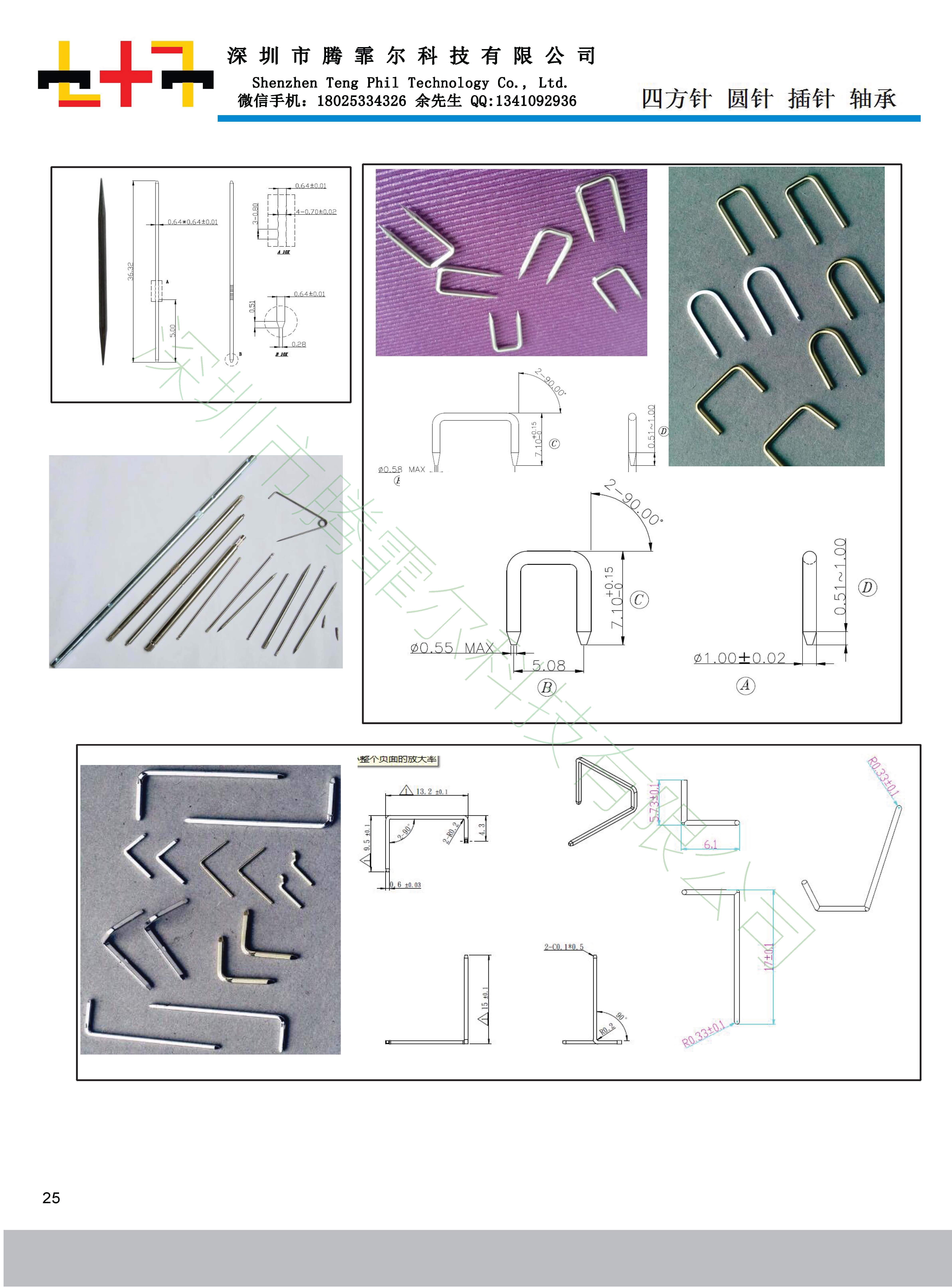 Z形pin針 壓花針加工生產(chǎn)圖片