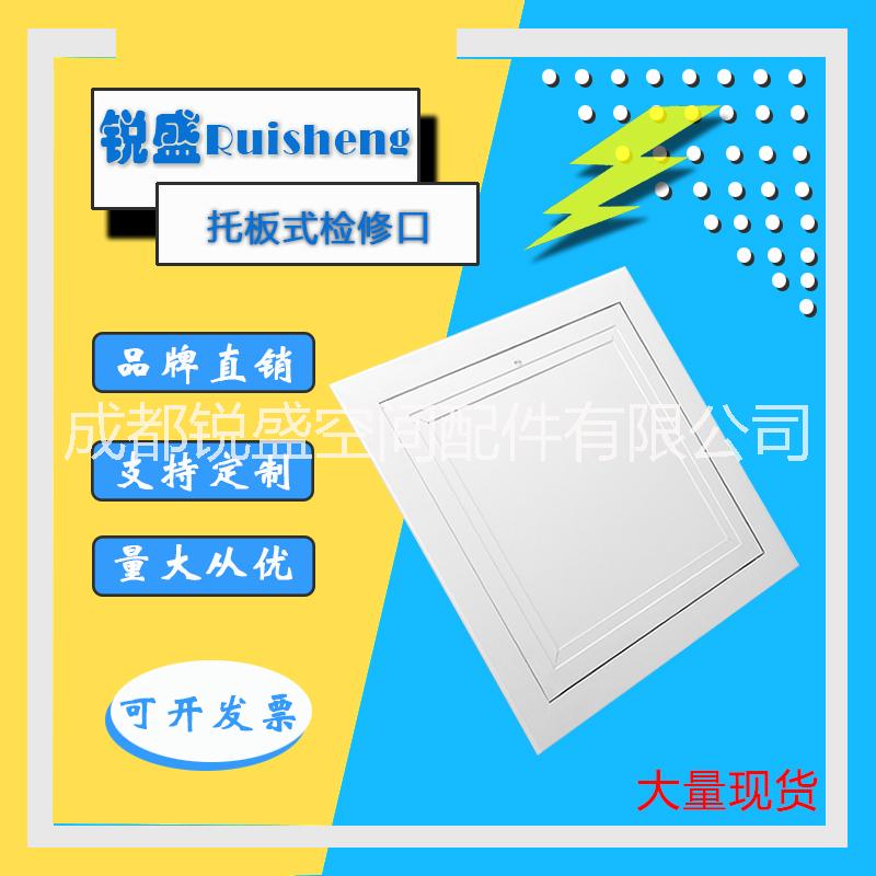 托板式檢修口圖片