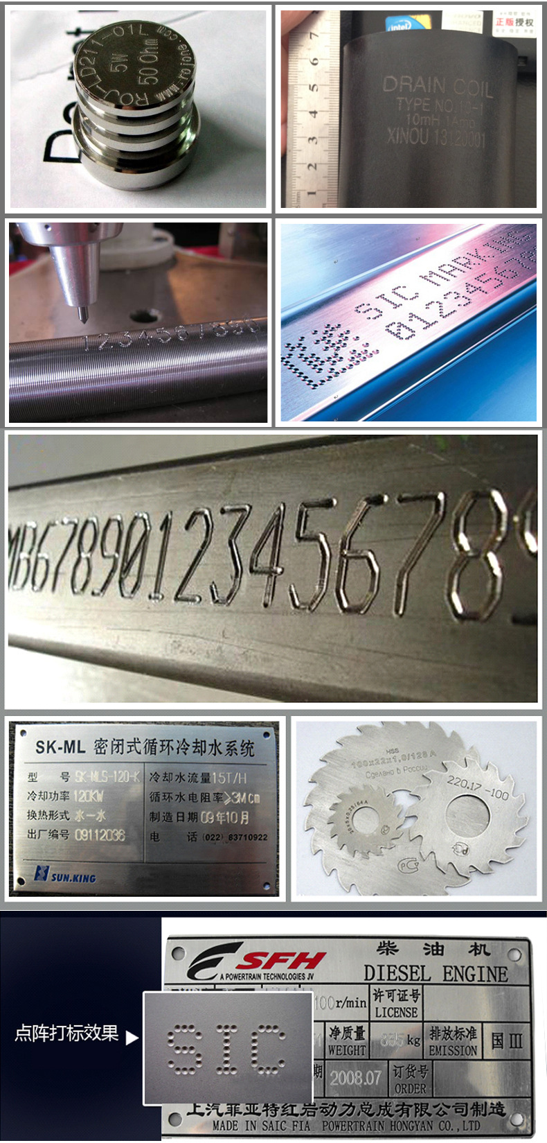 銘牌氣動打標(biāo)機(jī)圖片/銘牌氣動打標(biāo)機(jī)樣板圖 (4)