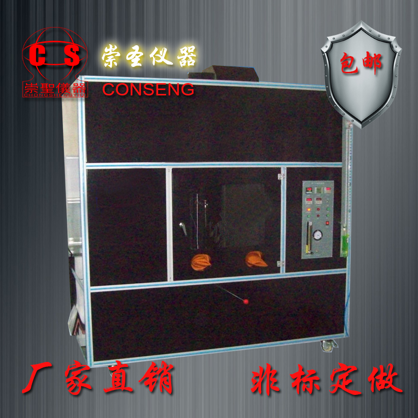 VW-1燃燒箱1581圖片