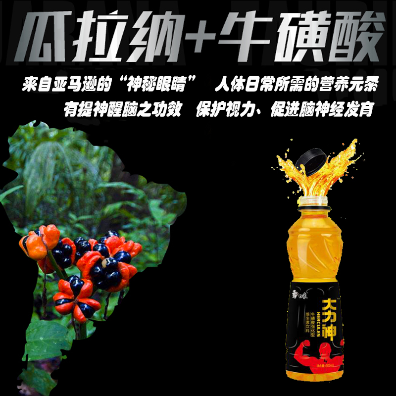 白象大力神維生素能量飲料