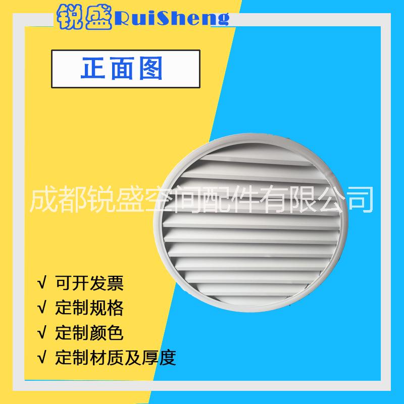 鋁合金45度圓形線條型防雨百葉風圖片/鋁合金45度圓形線條型防雨百葉風樣板圖 (2)