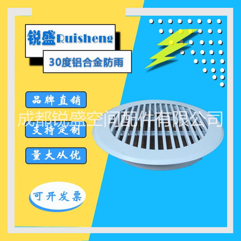 線條型防雨百葉圖片