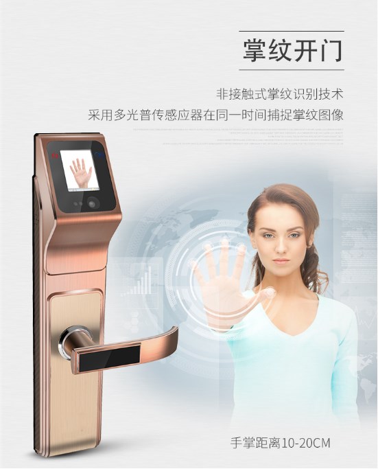掌靜脈識別鎖SV609圖片/掌靜脈識別鎖SV609樣板圖 (3)