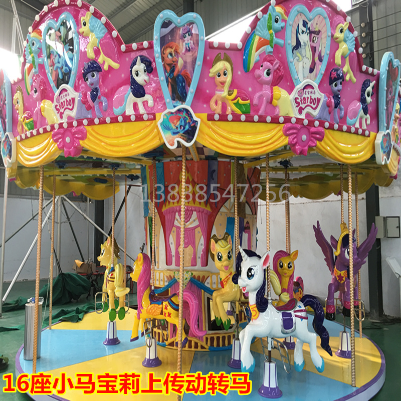 新款游樂設備小馬寶莉旋轉木馬廠家圖片/新款游樂設備小馬寶莉旋轉木馬廠家樣板圖 (2)