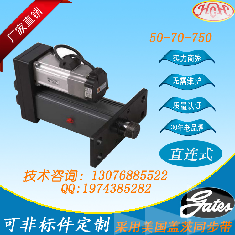 50-70-750電動(dòng)缸圖片