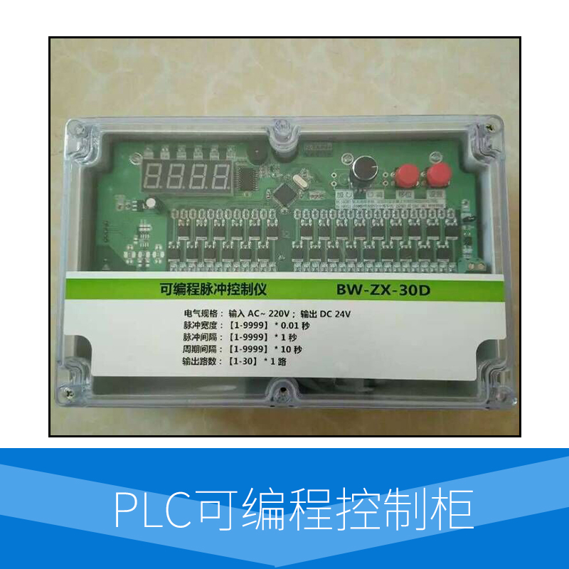 厂家直销 供应PLC可编程控制柜 具有结构紧凑、工作稳定、功能齐全 服务好 量大从优图片