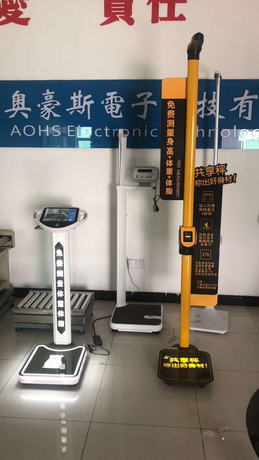 可以免費(fèi)測骨重的多功能體脂秤圖片/可以免費(fèi)測骨重的多功能體脂秤樣板圖 (1)