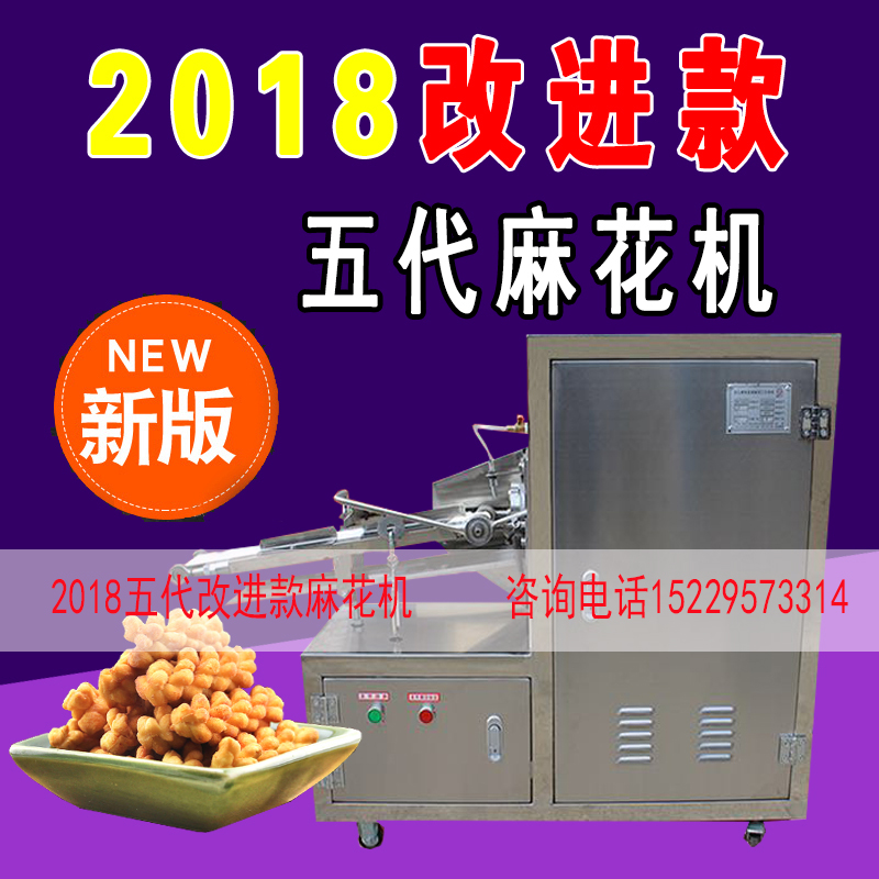 改進款五代麻花機貴嗎圖片
