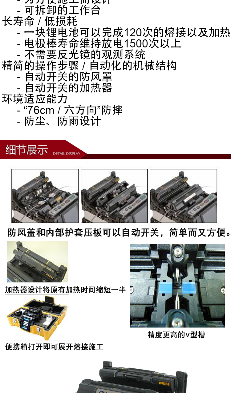 藤仓70R 70R+ 带状光纤熔接机 藤仓带状光纤熔接机