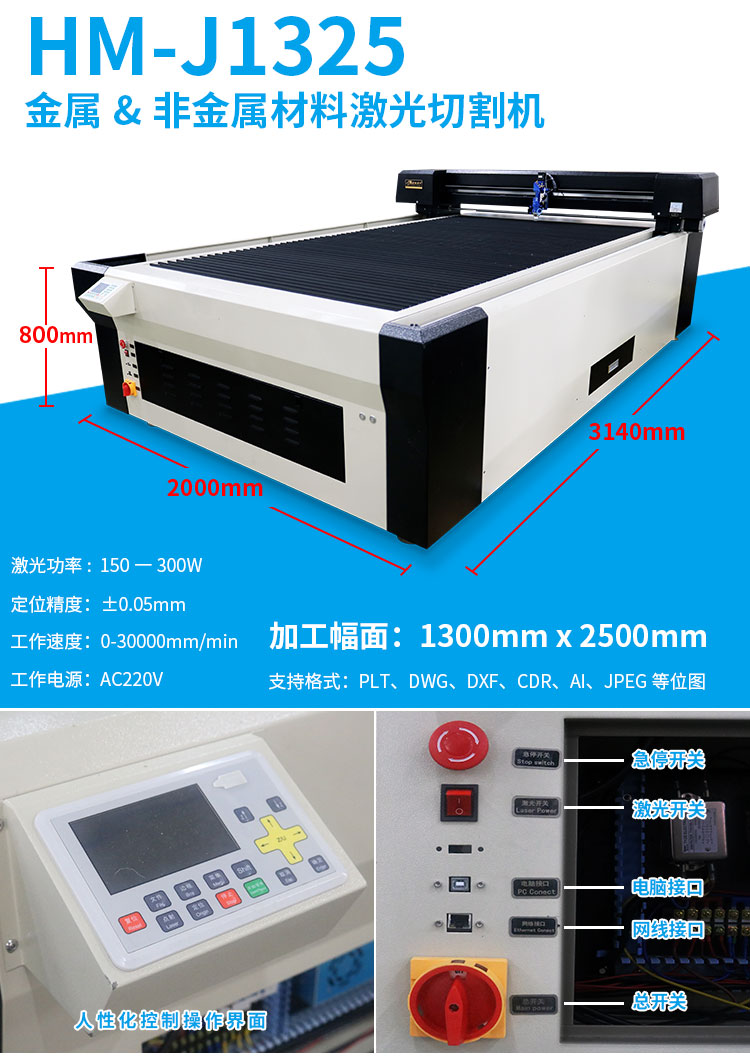 激光混合切割機(jī)圖片/激光混合切割機(jī)樣板圖 (1)