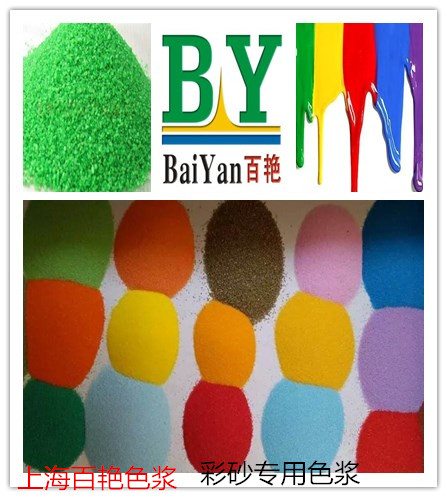 靈壽彩砂圖片/靈壽彩砂樣板圖 (2)