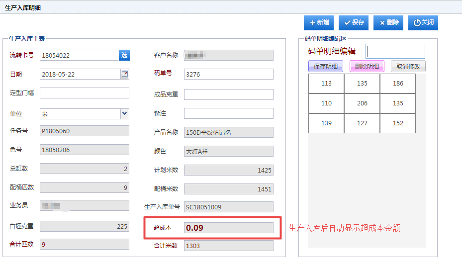 苏州市盛宇染整企业ERP管理软件厂家盛宇染整企业ERP管理软件