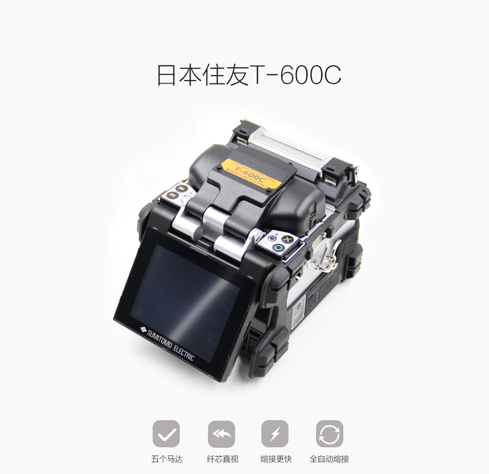 光纖熔接機圖片/光纖熔接機樣板圖 (3)