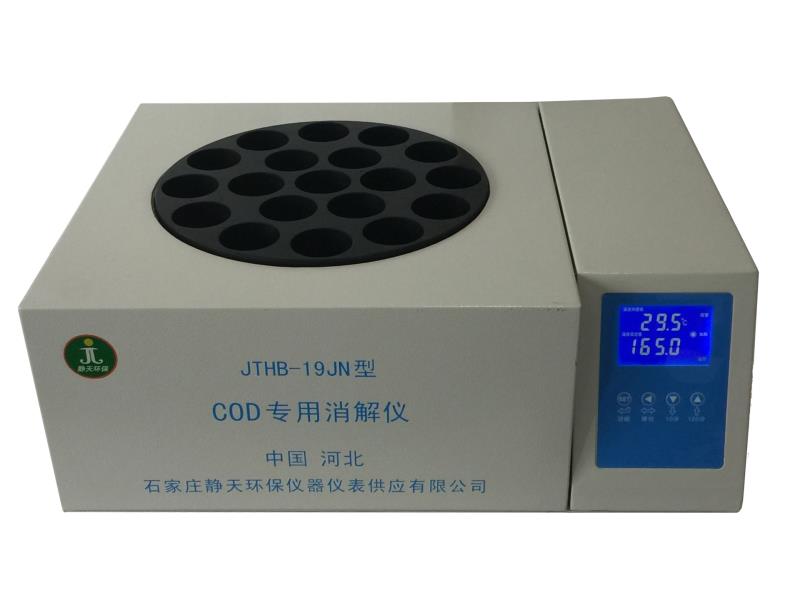 静天环保COD消解仪 河北静天环保COD消解仪 静天环保COD消解仪价格