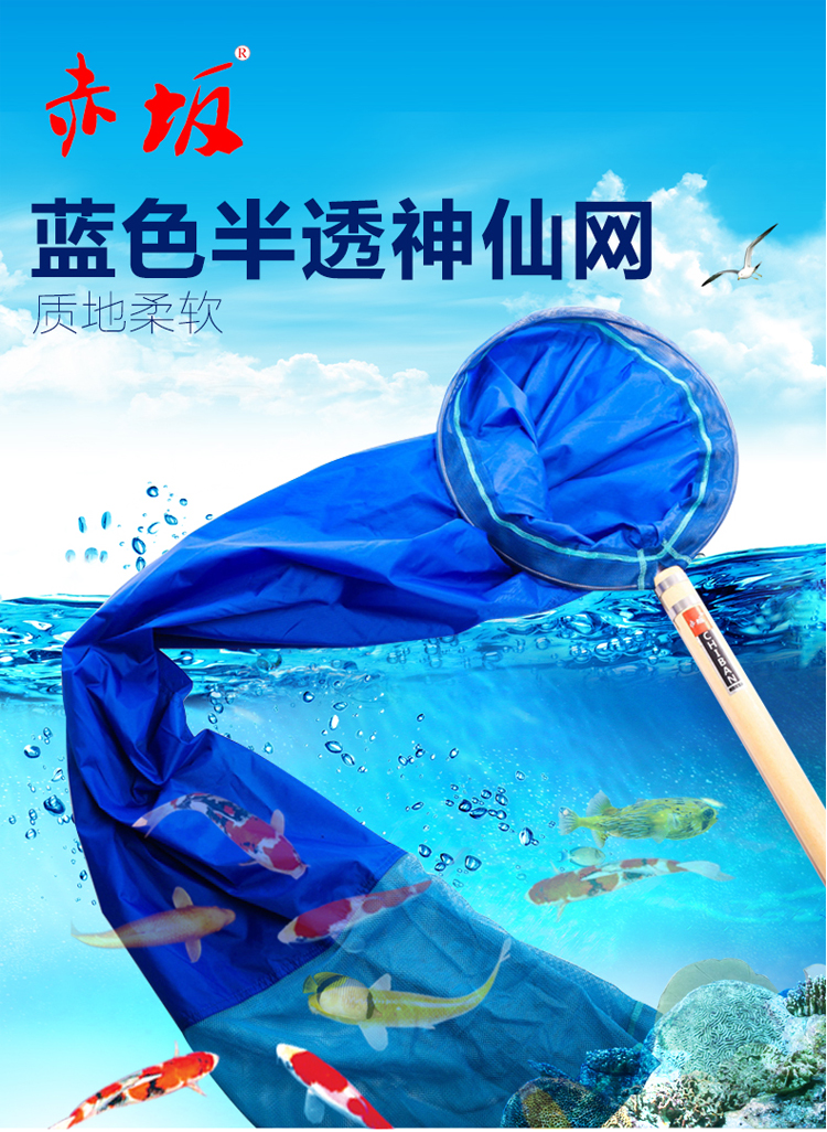 赤坂錦鯉半透錦鯉漁撈 漁網(wǎng) 魚網(wǎng) *網(wǎng)撈  赤坂撈