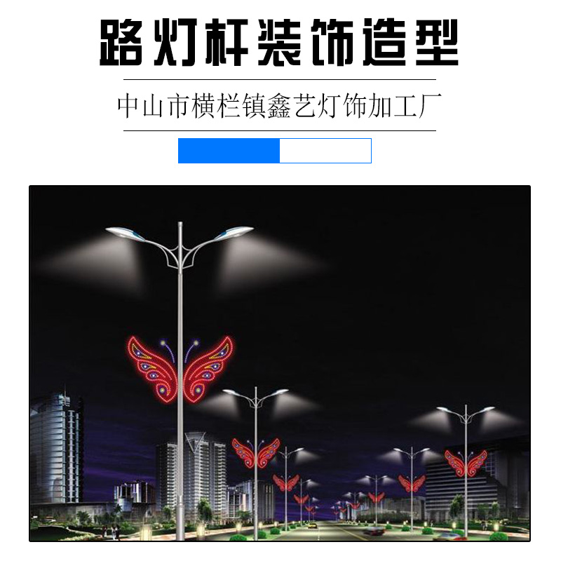路燈桿裝飾圖片/路燈桿裝飾樣板圖 (4)
