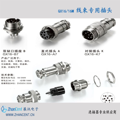 工业连接器16M-4P金属航空插头 4芯插头-针镀金/镀银-厂家直销