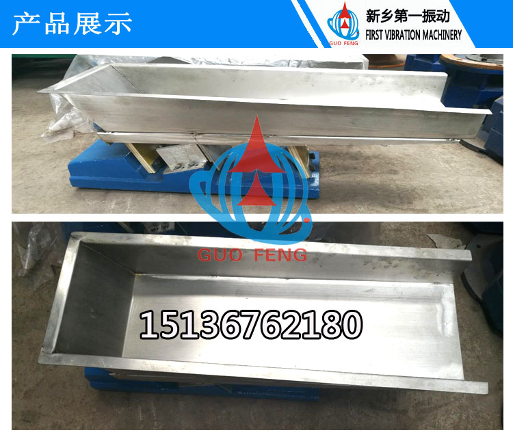 微型電磁振動(dòng)給料機(jī)圖片/微型電磁振動(dòng)給料機(jī)樣板圖 (1)