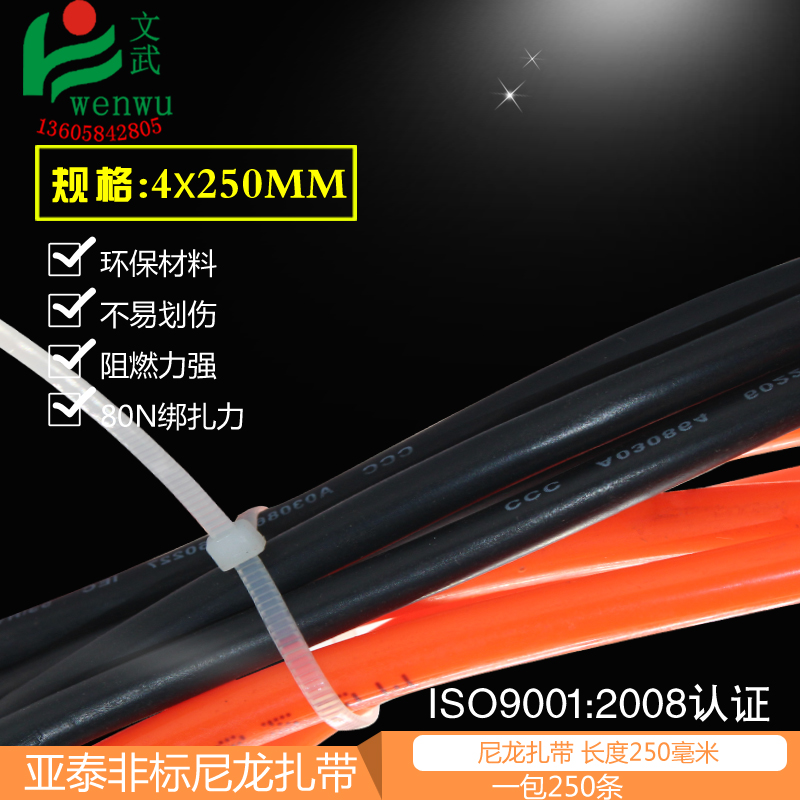 新品白色扎帶扎線帶 自鎖式尼龍?jiān)鷰? 250mm250條包帶黑色累死狗