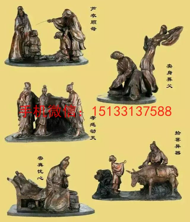 二十四孝人物石雕塑