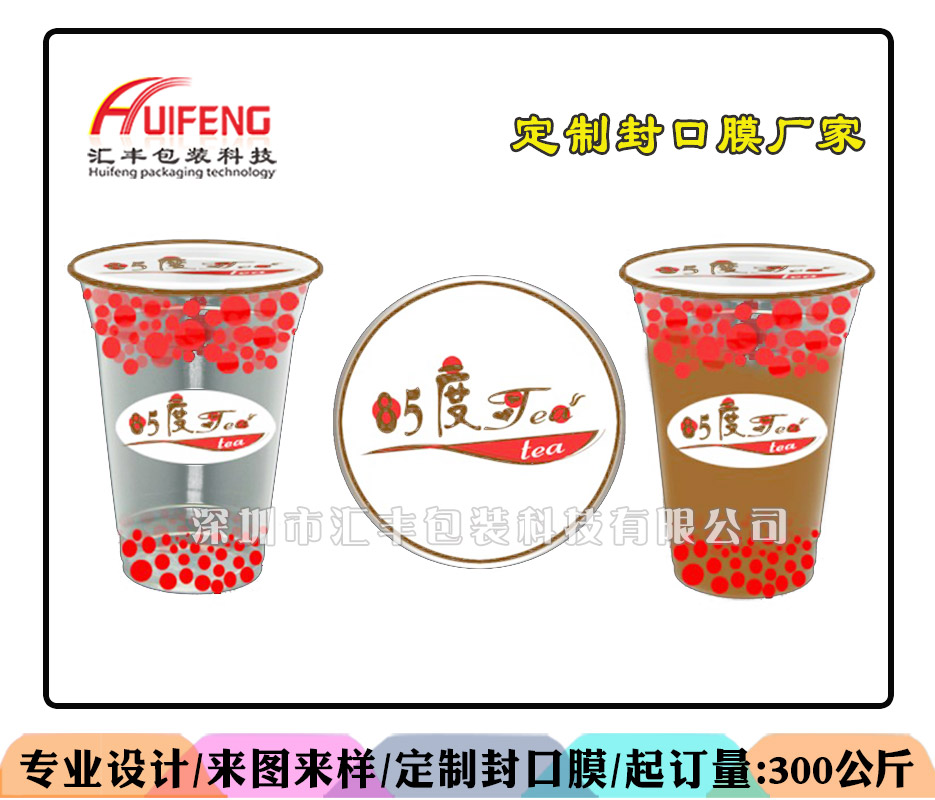 紅豆沙封口膜 塑料封口卷膜印刷圖片/紅豆沙封口膜 塑料封口卷膜印刷樣板圖 (3)