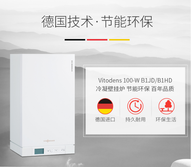 秦皇島德國(guó)菲斯曼冷凝式壁掛爐 秦皇島菲斯曼壁掛爐