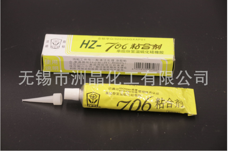 熱門推薦 HZ-706防水粘合劑 絕緣粘合劑 耐腐蝕粘合劑 物美價(jià)廉