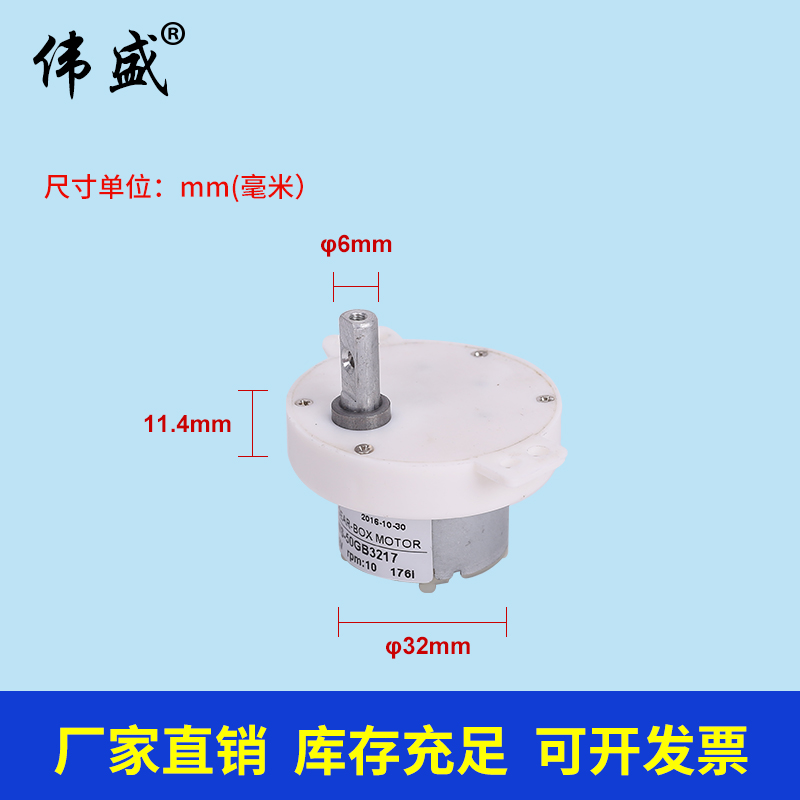 微型減速電機(jī)圖片/微型減速電機(jī)樣板圖 (3)