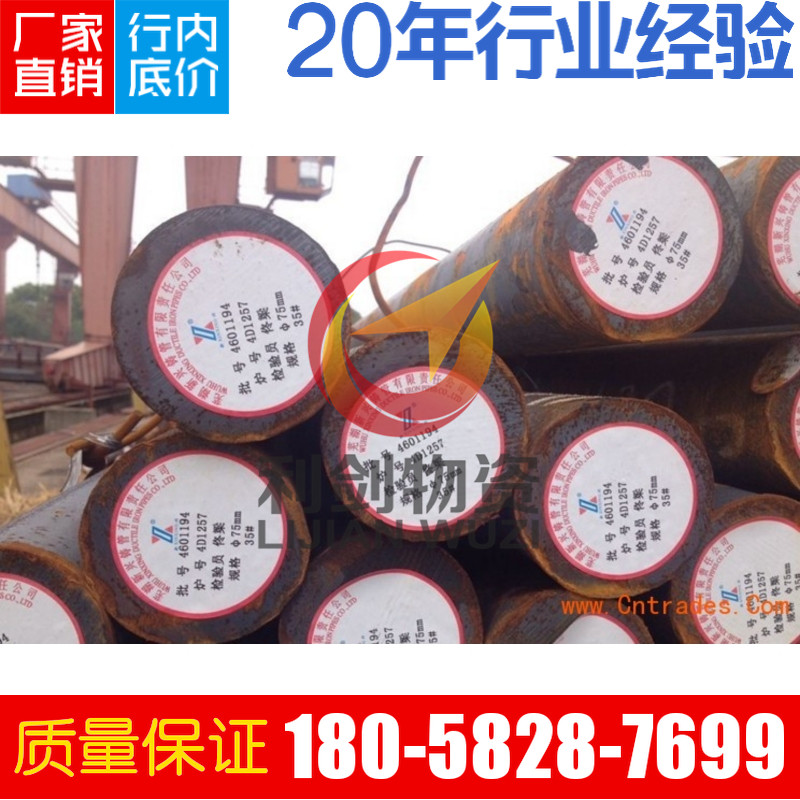 35crmo宁波利剑供应35crmo_成分介绍_35crmo_性能介绍