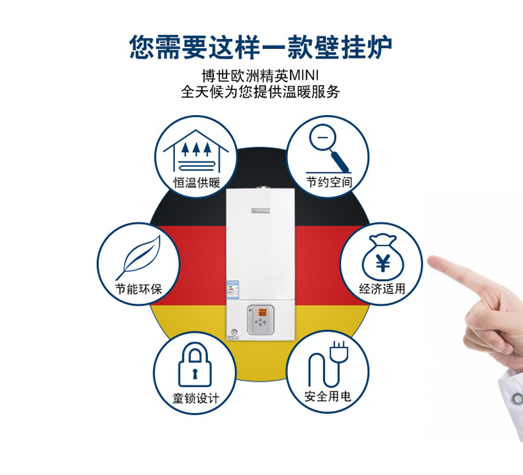 秦皇島德國博世小戶型燃?xì)獗趻鞝t圖片/秦皇島德國博世小戶型燃?xì)獗趻鞝t樣板圖 (3)