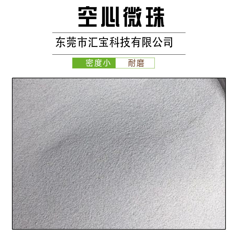 空心微珠圖片/空心微珠樣板圖 (1)