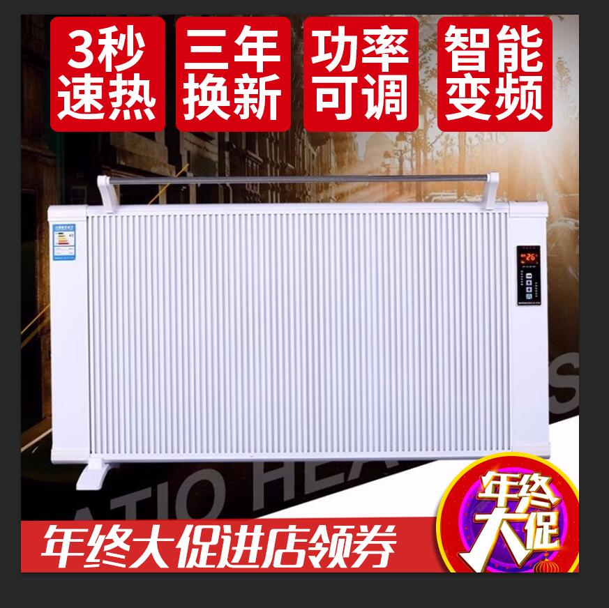 介休市家電加盟電暖器碳晶墻暖石墨圖片/介休市家電加盟電暖器碳晶墻暖石墨樣板圖 (3)