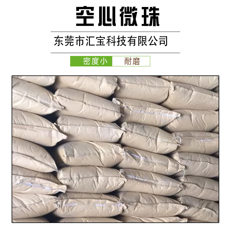 空心微珠圖片/空心微珠樣板圖 (4)