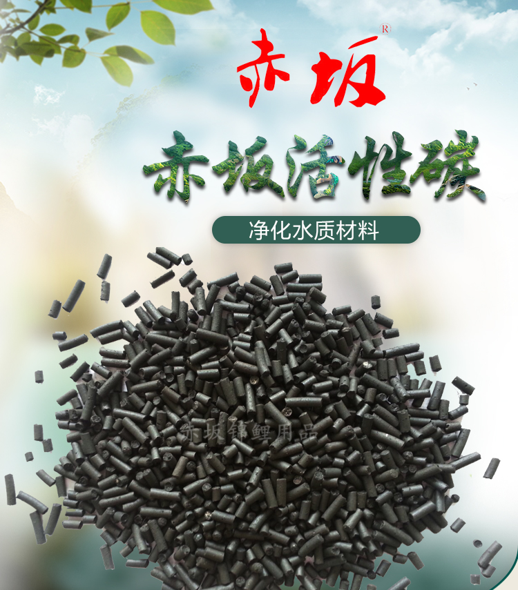 魚(yú)池 錦鯉池凈水活性碳25KG裝圖片/魚(yú)池 錦鯉池凈水活性碳25KG裝樣板圖 (1)