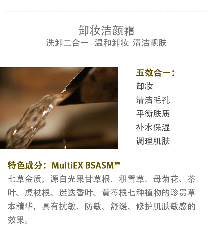 卸妝潔顏霜 爆品 新品圖片/卸妝潔顏霜 爆品 新品樣板圖 (3)