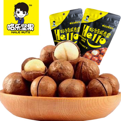 供應(yīng) 奶香夏威夷果 笑口夏威夷果 健康休閑食 90g 【哈樂(lè)堅(jiān)果】