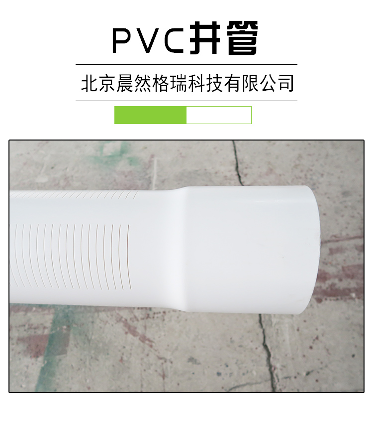 供應(yīng)蘇州塑料井管花管的價格大優(yōu)惠了 蘇州塑料井管花管的*惠了
