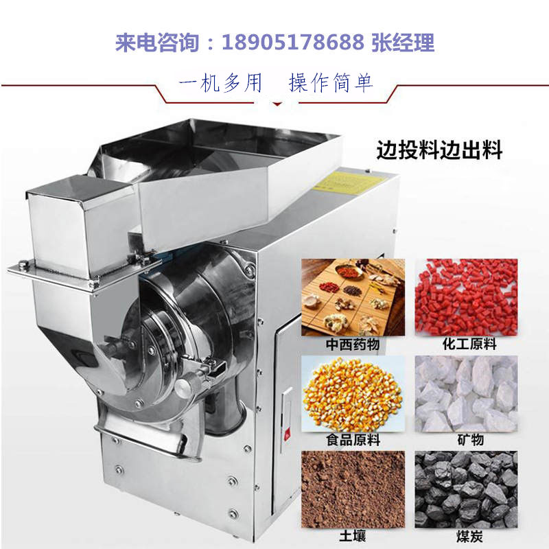 流水式粉碎機圖片/流水式粉碎機樣板圖 (2)