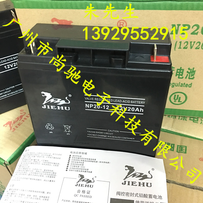 原厂JIEHU蓄电池NP20-12 12V20A免维护UPS电源电池np20-12图片