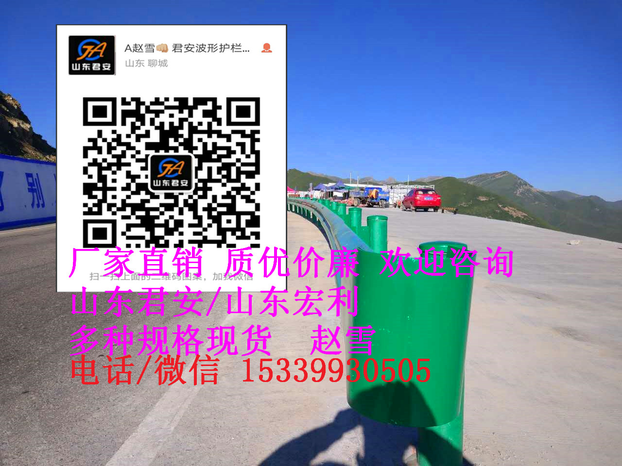高速路護(hù)欄板圖片/高速路護(hù)欄板樣板圖 (1)