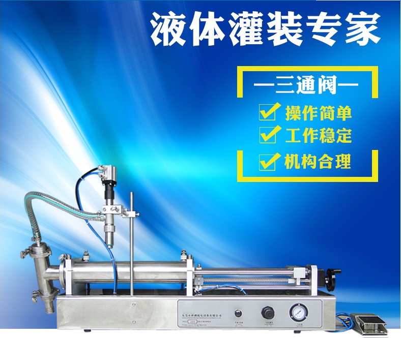 XBGZJ-500半自動臥式液體灌裝機(jī) 大豆油灌裝機(jī)