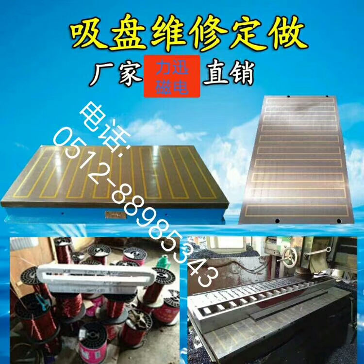 電永磁吸盤圖片/電永磁吸盤樣板圖 (1)