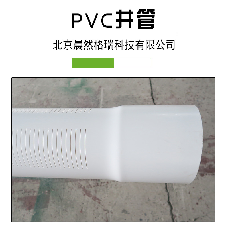 塑料井管圖片/塑料井管樣板圖 (2)