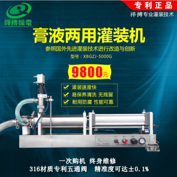 洗發(fā)水灌裝機(jī)圖片