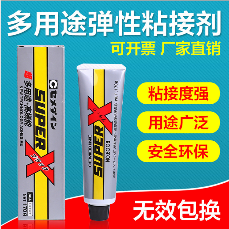 日本施敏打硬super8008x 黑色弹性粘合剂 品番AX-139 170g图片