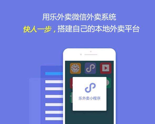 樂(lè)外賣(mài)微信外賣(mài)平臺(tái)圖片/樂(lè)外賣(mài)微信外賣(mài)平臺(tái)樣板圖 (2)