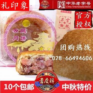 成都吉慶祥月餅批發(fā)團(tuán)購圖片/成都吉慶祥月餅批發(fā)團(tuán)購樣板圖 (1)