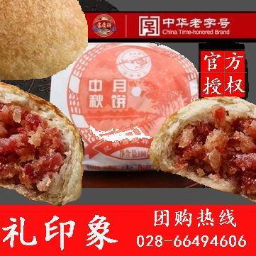 成都吉慶祥月餅批發(fā)團(tuán)購圖片/成都吉慶祥月餅批發(fā)團(tuán)購樣板圖 (3)